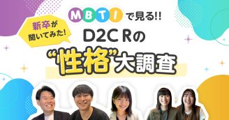広告運用コンサルタントの業務やチームについて大公開！！