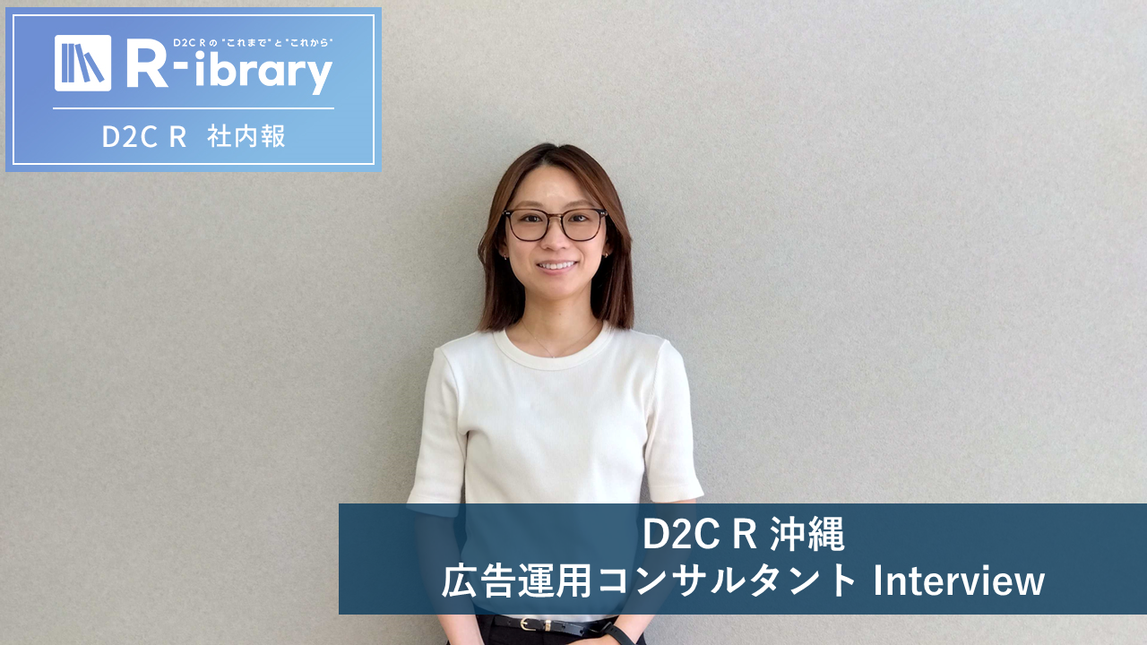 キャリアと育児の両立 ～沖縄広告運用コンサルタントで働くママさん大公開！！～