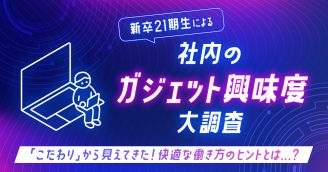 ストラテジックプランニングチームって何してるの？